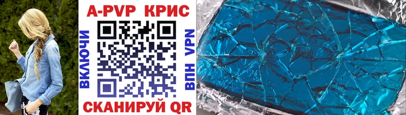 Купить закладки  Чистополь  Alpha-PVP мука 