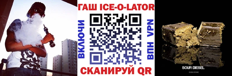 ГАШИШ Изолятор  Купить где  Чистополь 