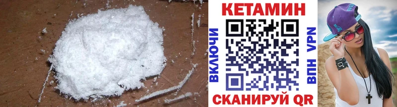 Кетамин ketamine  Купить где  Чистополь 