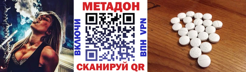 Метадон белоснежный  Купить закладки  Чистополь 